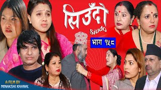 Siudo  सिउँदो  Episode  158  Nepali Sentimental Serial  कथा नारीको  December 12 2024 [upl. by Yssak]