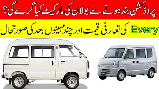 Every Will Replace Suzuki Bolan  Every Wagon Launching Date and Price in Pakistan  Infotainment [upl. by Angid812]