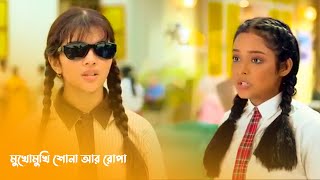 অনুরাগের ছোঁয়া আজকের পর্ব  Anurager Chowa New Promo  Anurager Chowa Ajker Porbo [upl. by Assyl312]