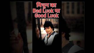 Lackey or unlucky Mithun movie motivation Trending Bollywood latest viral short facts star [upl. by Noremmac]