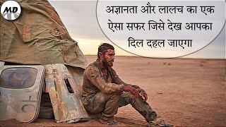 A Pile Of Gold Movie Explained In Hindi I The Journey of Greed and Madness [upl. by Enilraep]