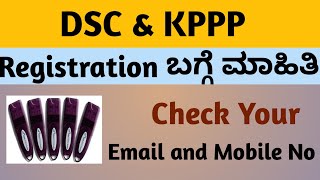 DSC ಹಾಗೂ KPPP Registration ಮಾಡಿಸೋ ಮುನ್ನ ಈ ವಿಡಿಯೋ ನೋಡಿ  kppp tender [upl. by Ahsayn]