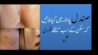 Beauty benefits of sandalDiy sandalwood powder face maskHealth amp beauty with Maha [upl. by Nnylyoj]