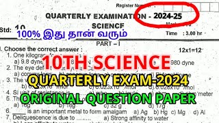 10TH STD SCIENCE COMMONQUARTERLY EXAM SEPTEMBER2024 OFFICIAL ORIGINAL QUESTION PAPER 10TH SCIENCE [upl. by Unam]