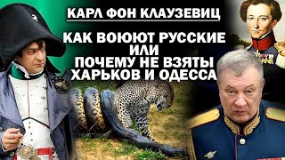 О тактике Генштаба на истощение НАТО или почему не берём Харьков и Одессу  ЗАУГЛОМ АНДРЕЙУГЛАНОВ [upl. by Nisen]