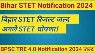 Bihar STET Result News Today Bihar STET Result News Update Bihar STET Latest News Today [upl. by Nais985]