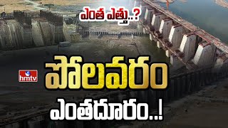 Special Story on Polavaram Project  Polavaram Project Latest Updates  CM Jagan  hmtv [upl. by Kim]