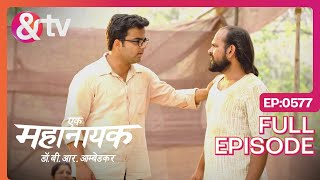 मुझे इस बात पे कोई भैस नहीं करनी है Ek Mahanayak  Dr B R Ambedkar  Full Ep  577  andtvchannel [upl. by Aihsei]