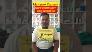 Multiprex Capsule Review  कमजोरी दूर करने का कैप्सूल  shorts health saurabhgyanear ytshorts [upl. by Ataeb]