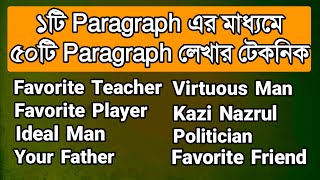 ১টি paragraph শিখে ৫০টি প্যারাগ্রাফ লেখার টেকনিক  paragraph shortcut  Rifat Academy [upl. by Amadeus571]