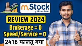 M Stock App Review 2024  M Stock Zero Brokerage Plan  M Stock Charges  M Stock Pricing [upl. by Gavra]