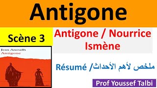 Antigone résumé scène 3  Antigone Ismène et la nourrice [upl. by Ellah]