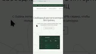 Outline intro outline vpn server [upl. by Vitale]
