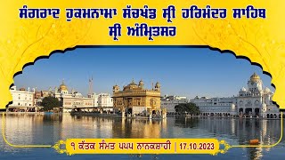 Sangrand Hukamnama Sri Harmandir Sahib Sri Amritsar Tuesday  Katak 1 Samvat 555 Nanakshahi [upl. by Yrokcaz]