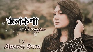 Jolkona  জলকণা । Abanti Sithi  Walid Ahmed  Sajib Das  Unplugged  Bangla Song 2023 [upl. by Atinahc]