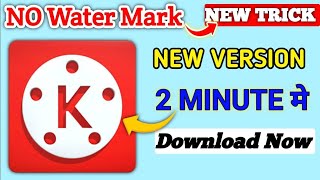 No Watermark Kinemaster Kaise Download Karen • How To Download Kinemaster Without Watermark [upl. by Ladonna]