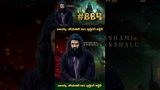 Balakrishna boyapati Srinu new movie BB4 update [upl. by Zantos]