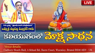 Kaliyuga Moksha Sadhana  Pravachanam  Live From BristolUK  By Brahmasri Vaddiparti Padmakar Garu [upl. by Elamor130]