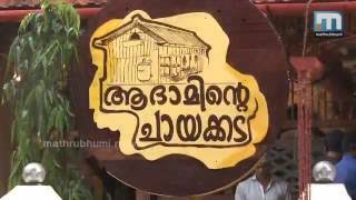 ADAMINTE CHAYAKKADA  റംസാന്‍ സ്‌പെഷ്യല്‍ [upl. by Nataniel653]