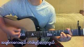 Khin One  Ta Gar Phwint Pay Par cover [upl. by Ymmot]