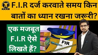 FIR दर्ज करवाते समय किन बातों का ध्यान रखना जरूरीHow To File Q Effective FIRKanoon Ki Roshni [upl. by Keraj]