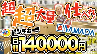 【せどり基礎】仕入れ～納品まで一連の流れを全公開✨これ一本で全てが分かる‼ [upl. by Roux]