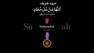 درود شریف Durood Shariflike subscribe tasawurali share [upl. by Ilyah]