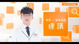 【 萬寧‧⼀萬種健康建議：NMN vs 維他命B3⼤不同】 [upl. by Enelak250]