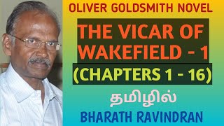 Oliver Goldsmiths Novel The Vicar of Wakefield  1 Chapters 1  16  UG TRB Bharath Ravindran [upl. by Rekrap]