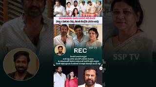 Mohanbabu Emotional voice Record for ManchuManoj ManchuManoj interview  Manchu Family issues SSP TV [upl. by Tchao]