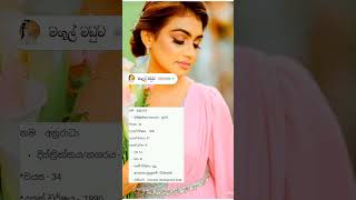 Sl love proposal ඩුබායි අක්කා කෙනෙක් srilankan love status 2024 DIvorce [upl. by Lafleur103]