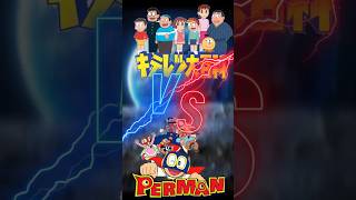 Kiteretsu VS Perman shorts akayush kiteretsu anime perman [upl. by Ennoirb]