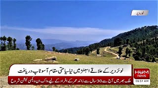 Assuo Top Tourists Places in Lower Dir Asbanr Sherin Zada Hum News [upl. by Anazraf]