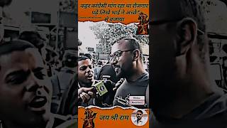 कट्टर कांग्रेसी मांग रहा था भाई नेअच्छे से बजाया। publicreaction modi debate funnyvideo shorts [upl. by Ehtyaf502]