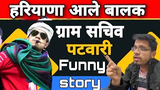 hssc gram sachiv patwari student life  real life story webseries  haryanvi funny video mohit punia [upl. by Staffan]