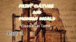 Print culture and modern world class 10 ncert in tamil [upl. by Chaddy]