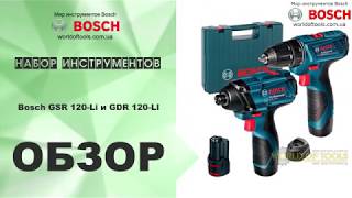 Набор инструментов Bosch GSR 120 Li и GDR 120 LI [upl. by Treulich427]