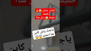 ايناس عبدلي تتزوج محمد خساني 😱🔥 ياجدك واش كاين [upl. by Vincents]