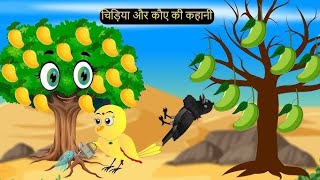 moral stories kahaniyan cartoon hindi mei [upl. by Anaoj]