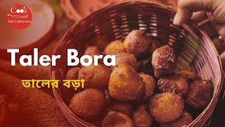 Taler Bora Recipe  Taler Fuluri Recipe  তালের বড়া রেসিপি  Traditional Bengali recipes [upl. by Elleivap]