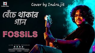 Beche Thakar Gaan  Autograph  Rupam Islam  Cover  Indrajit  Guiter by Rakesh [upl. by Gaut]