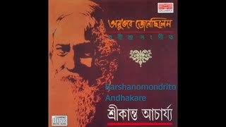 Barshanomondrito Andhakare  Srikanto Acharya  Best of Tagore Songs [upl. by Ynottirb]