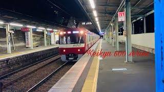 京急600形654F 特急京急久里浜行き 弘明寺駅通過 [upl. by Attenat636]