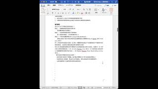 日中火曜心理学研究会愛着読書会05 愛着スタイルの長期的な影響（毛依文） [upl. by Tirreg]