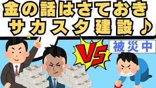 衝撃の「資金不透明」サッカースタジアム建設！エスコンになれない理由を解説【モンテディオ山形】 [upl. by Litha]