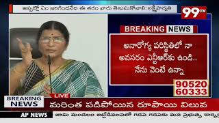 ఆ రోజు చంద్రబాబు నన్ను బతిమాలాడు  Lakshmi Parvathi Interesting Facts About Chandrababu  99TV [upl. by Batty727]