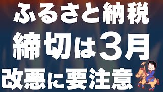 【楽天市場】ふるさと納税は3月◯日に！お得な返礼品11選もご紹介 [upl. by Fergus324]