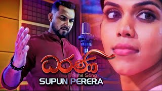 Prakampitha ප්‍රකම්පිත  Supun Perera  Dharani Song  eTunes [upl. by Pelagi377]