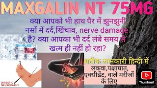 Maxgalin NT। Pregabalin 75mg Nortryptaline 10 mg Tablet। medi Medicine सम्पूर्ण जानकारी हिन्दी में [upl. by Winonah]