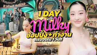 อัพเดต 1 Day with Milky ช้อปปิ้งทำงาน ครบจบใน1 วัน  Milky Praiya Ep177 [upl. by Lamahj]